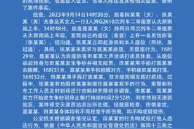 天津铁路警方通报“女子高铁座位被占，换回后遭殴打”事件始末图片