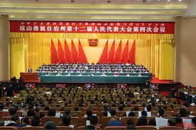 凉山今年加快推动在建6条高速公路建设进度，去年宜西高铁可研报告编制完成图片