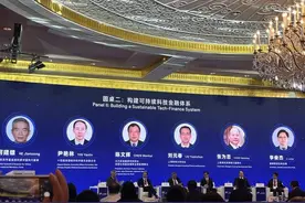第六届外滩金融峰会在沪举行，首日圆桌论坛关注构建可持续科技金融体系图片