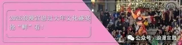 七夕赴宣恩!等你来遇心动之人~