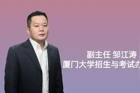 厦门大学：推行本科生导师制、推行大类培养、全面放开转专业图片