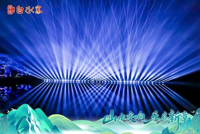 今夜，白水仙瀑亮了！