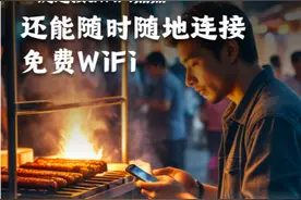 WiFi万能钥匙与中国电信完成新一轮战略合作签订 共同助力缩小数字鸿沟图片