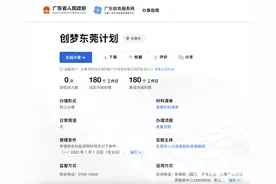 补贴1年未到账，涉上万人！广东一地回应图片