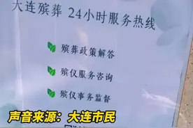 市民吐槽殡葬广告打到医院急诊室，民政局称是官方热线防黑中介坑人，网友：这也太着急了图片