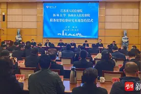 江苏首家“职务犯罪检察研究基地”在扬州大学揭牌图片