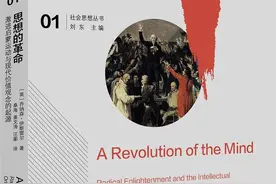 杨靖评《思想的革命》︱休谟之叉与激进启蒙运动图片
