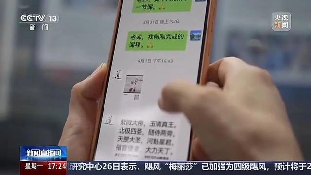 “风水大师”精准收割老年人：线上关怀线下诈财，92人被抓，1400余人被骗