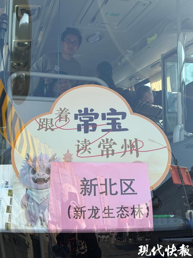 快上车！常宝邀你一起游常州