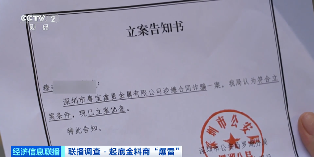 一夜之间，人去楼空！有人被卷走400万元！越来越多受害者被曝出…该地警方已立案