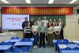 合肥市叶菊（教育）名师工作室组织开展首次活动图片