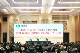 中储粮安徽分公司：奋力谱写“二次创业”天时地利人和新篇章图片