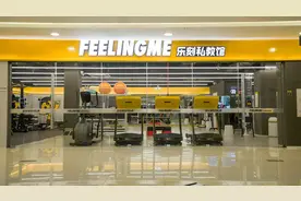 乐刻私教馆开放“带店加盟”，新策略能助乐刻“万店计划”跑得更快吗？图片