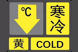 海口寒冷预警“橙变黄”！海南今日最低10℃，连续三天有雨……图片