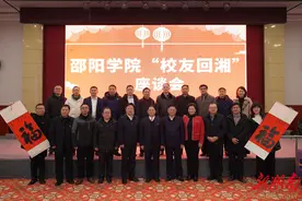邵阳学院在洞口县举行“校友回湘”座谈会图片