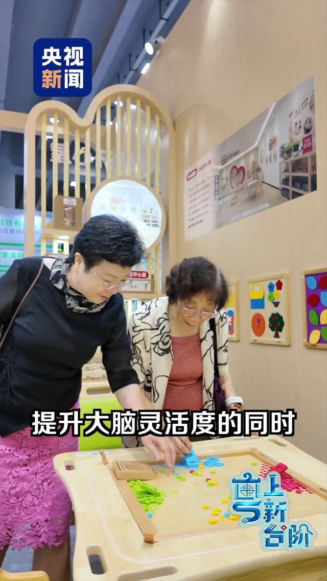 粤上新台阶丨“又老又潮”新产品 为何吸引满头白发“小年轻”？