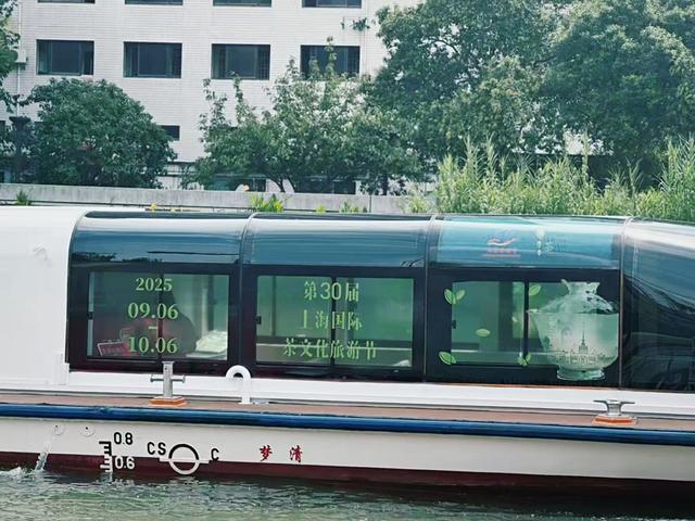上海人周末别宅了！上海国际茶文化旅游节开幕，带来多重惊喜体验