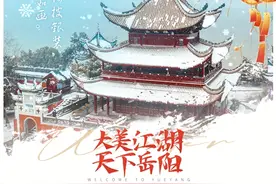 大美江湖 天下岳阳丨手慢无！一大波红包封面祝您蛇年行大运！图片