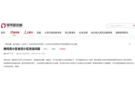 有回音丨北京网友反映老楼保温问题 当地回复：已列入改造计划图片