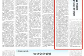 河南省鹤壁市淇滨区：多措并举规范物业管理 提升社区基层治理效能图片