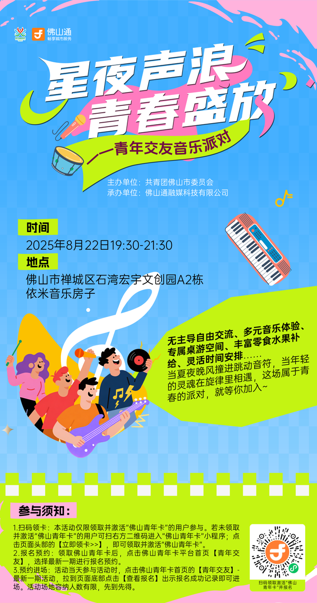 七夕，佛山超好玩！多个活动等你报名→