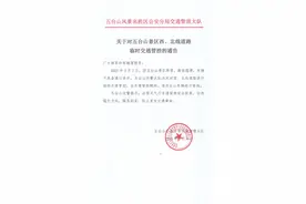 3月2日起，山西省五台山景区西、北线道路实施临时交通管控图片