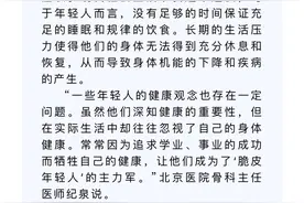 “脆皮年轻人”越来越多？专家提醒→图片
