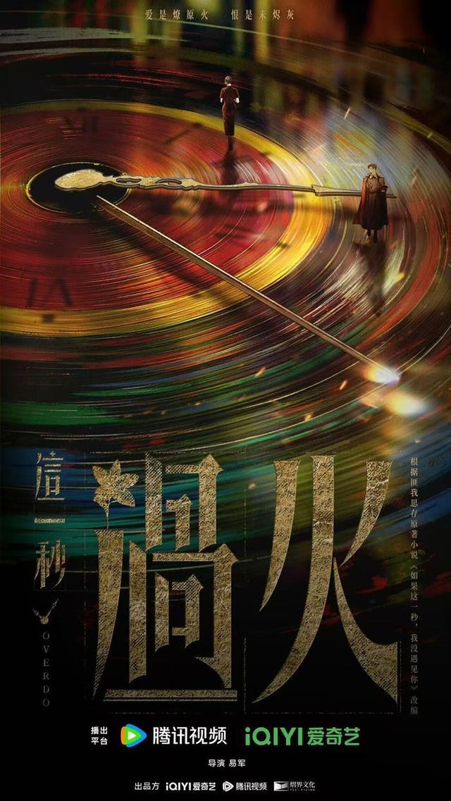 进阶情绪价值供应商，2025爱奇艺秋季悦享会发布超400部片单