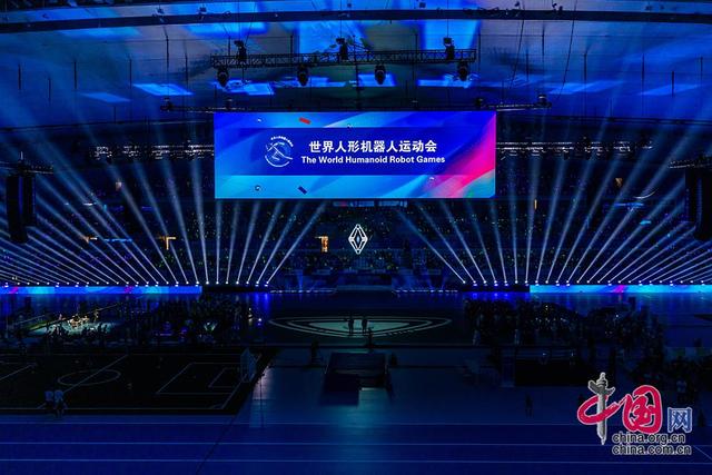 智竞向未来！2025世界人形机器人运动会盛大启幕！