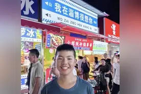 9天1039公里，12岁上海男孩骑车去淄博吃烧烤！背后的老爸让人羡慕图片
