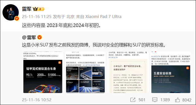 雷军	，怒了！刚刚连发多条微博