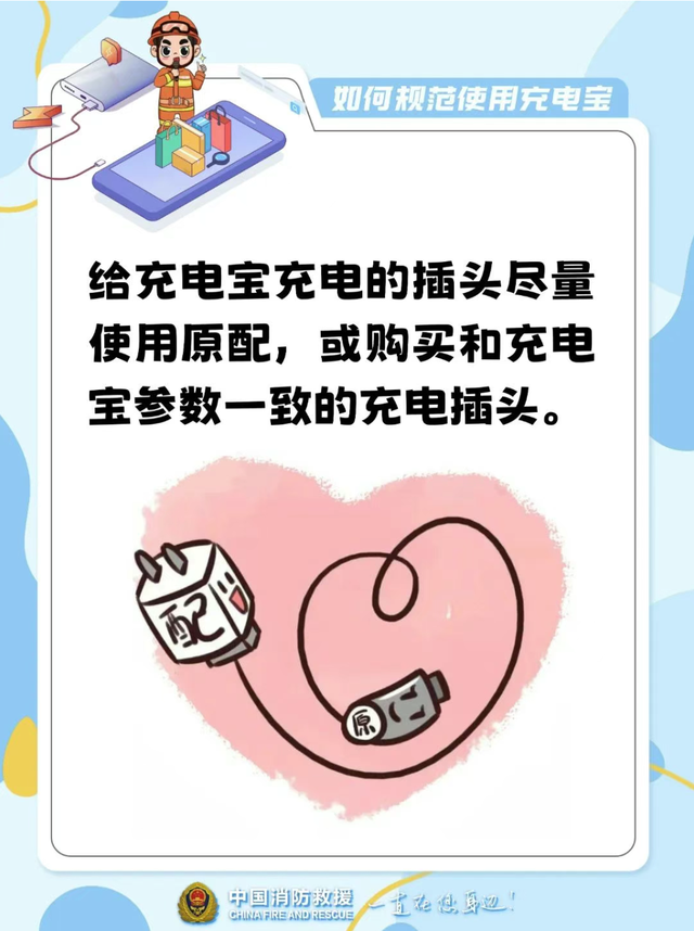 充电宝需“持证上岗”！CCC新规实施，点击查看→