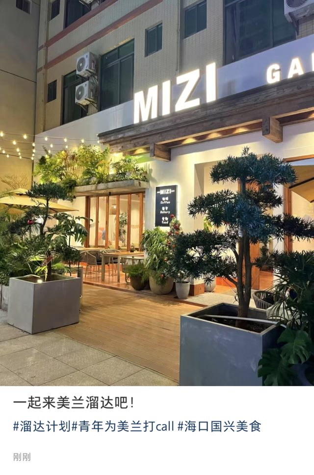 美兰青年City walk！「溜达计划」打卡地图上线~