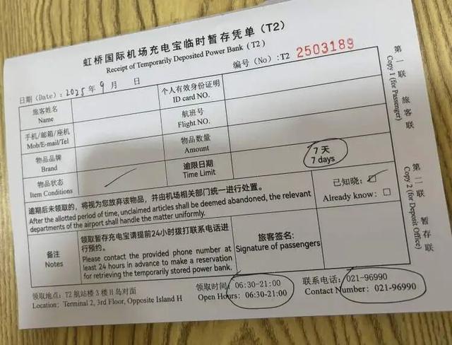 上海虹桥机场最新提醒：这些充电宝上不了飞机！比你想的要多！速查