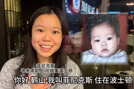 美国华裔女孩广东鹤山寻亲：想知道我的“根”在哪图片
