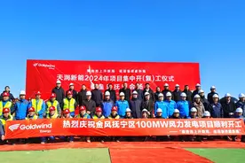 全国最高陆上风机项目正式开工！图片