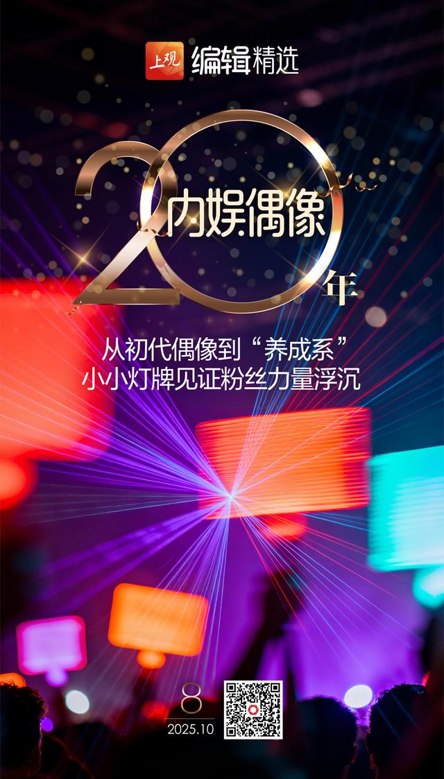 海报荐读｜“诺奖时间”全球瞩目，我们该关注什么？上海西餐演绎三重“进化论”