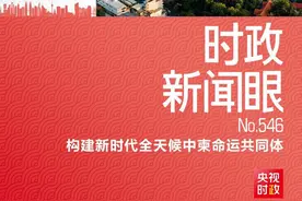 时政新闻眼丨习近平访问柬埔寨，中柬关系迎来新定位图片