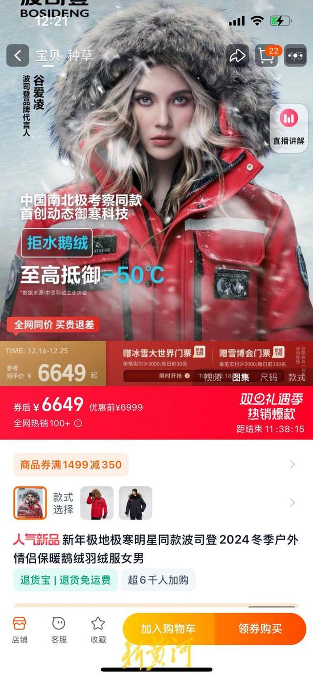 21年羽绒价格走势图 21年羽绒价格走势图最新