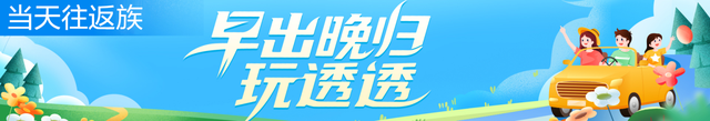 决定了！这个周末，咱就这么玩——（看完有福利哦~）