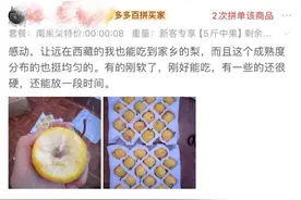 电商西进背后：拼多多与那些被忽略的爱与自由图片