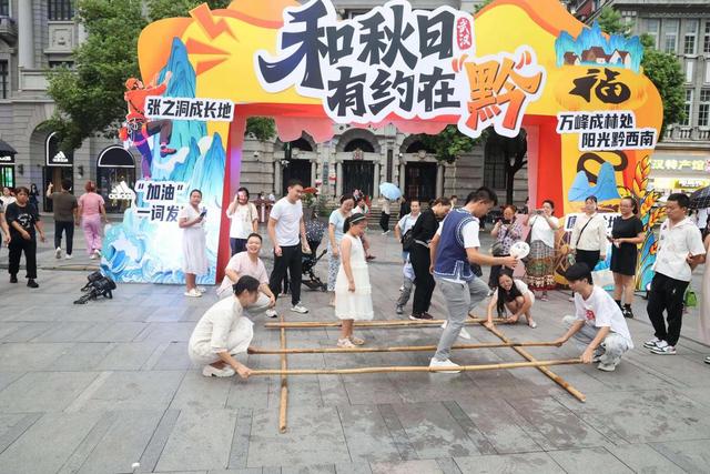 “万峰成林处 阳光黔西南”——2025黔西南州文旅推介活动亮相武汉