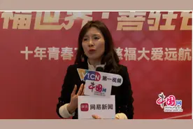 北京慈福公益基金会成立10周年活动举行图片