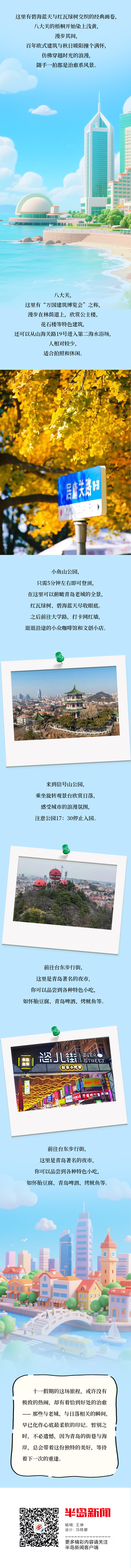 国庆show time｜老城风情与浪漫日落