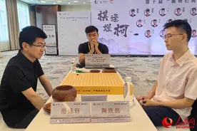 组图：“衢州烂柯杯”中国围棋冠军赛 卫冕冠军李轩豪领衔第二轮对阵图片
