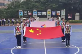 我运动  我健康  我快乐 成都市三圣小学2023年秋季运动会活力开幕图片