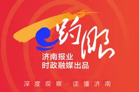 趵眼｜铭记于心！这座城市让荣誉感扑面而来图片