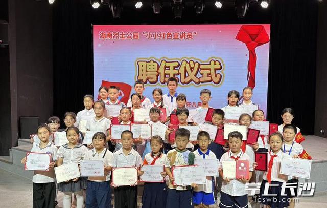 “小小红色宣讲员”上岗，让红色之声在烈士公园响起