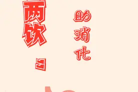 节后刮油怎么做？这些汤水喝几次，助消化、去油脂，肠道更舒适图片