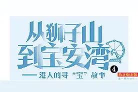 “折腾”30年，厂妹蜕变“深港联络人”图片